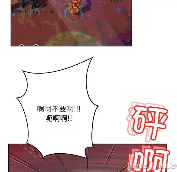 偶然发现我爱你 恋人未满 / 偶然发现我爱你 第10页