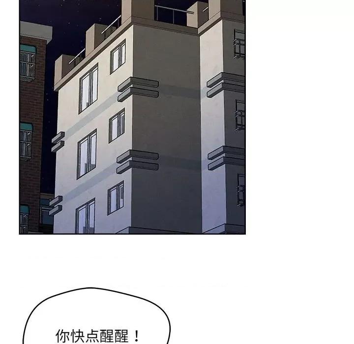 偶然发现我爱你 恋人未满 / 偶然发现我爱你 第141页