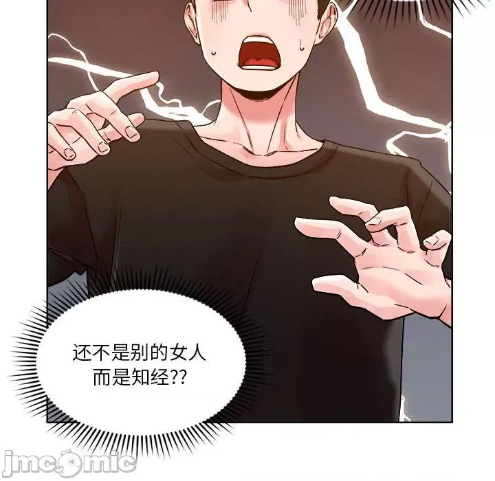 偶然发现我爱你 恋人未满-恋人未满 第2话 第20页