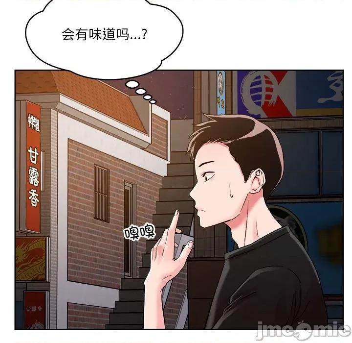 偶然发现我爱你 恋人未满-恋人未满 第2话 第30页