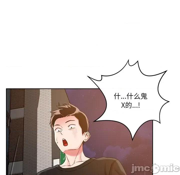 偶然发现我爱你 恋人未满-恋人未满 第2话 第35页