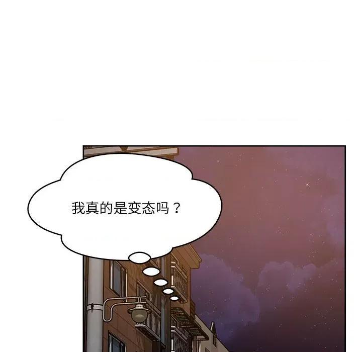 偶然发现我爱你 恋人未满-恋人未满 第2话 第37页