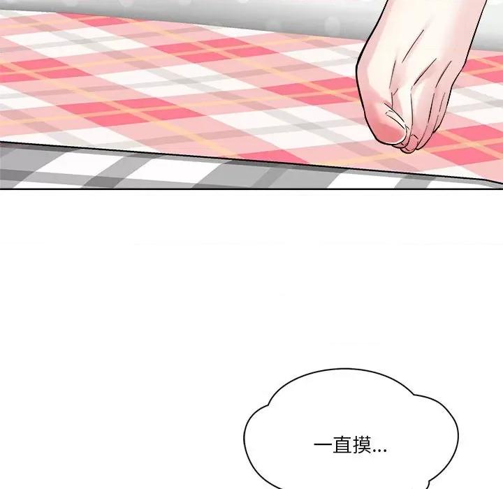 偶然发现我爱你 恋人未满-恋人未满 第2话 第48页