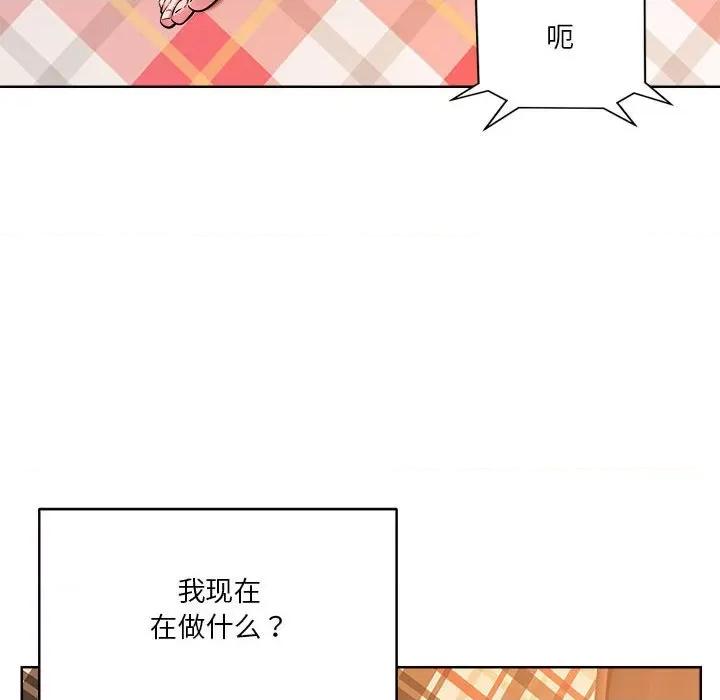 偶然发现我爱你 恋人未满-恋人未满 第2话 第59页