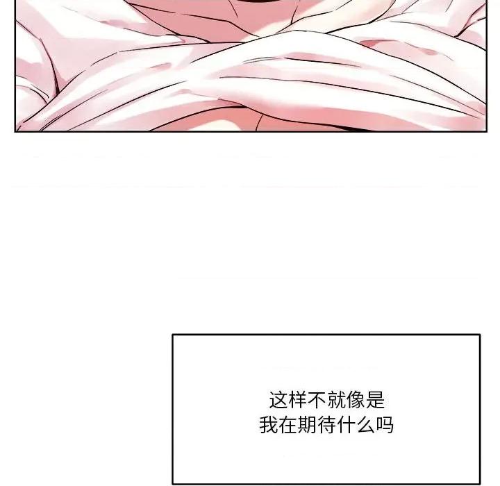 偶然发现我爱你 恋人未满-恋人未满 第2话 第61页