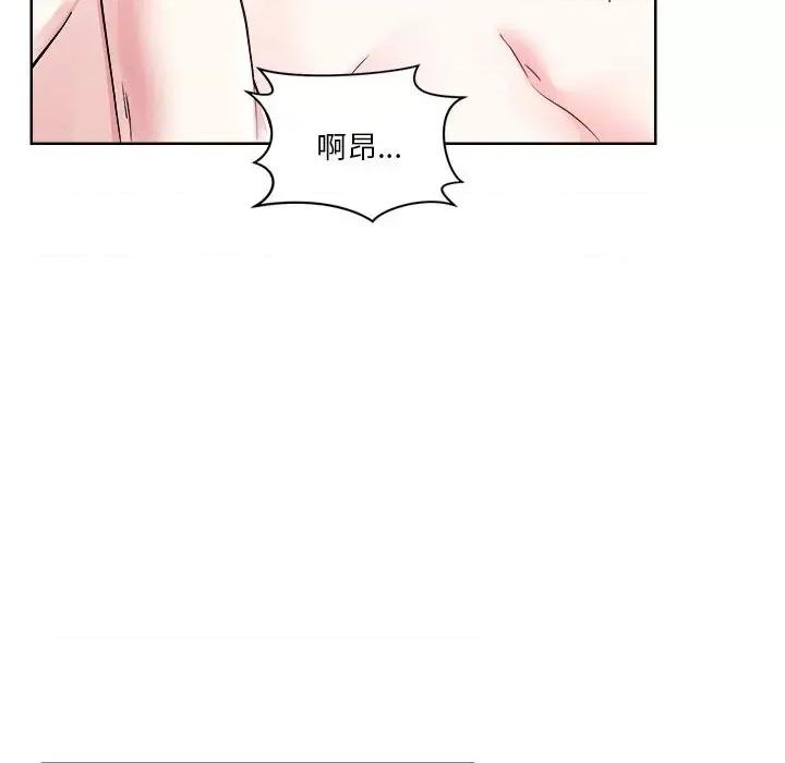 偶然发现我爱你 恋人未满-恋人未满 第2话 第63页
