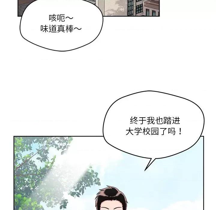 偶然发现我爱你 恋人未满-恋人未满 第2话 第71页