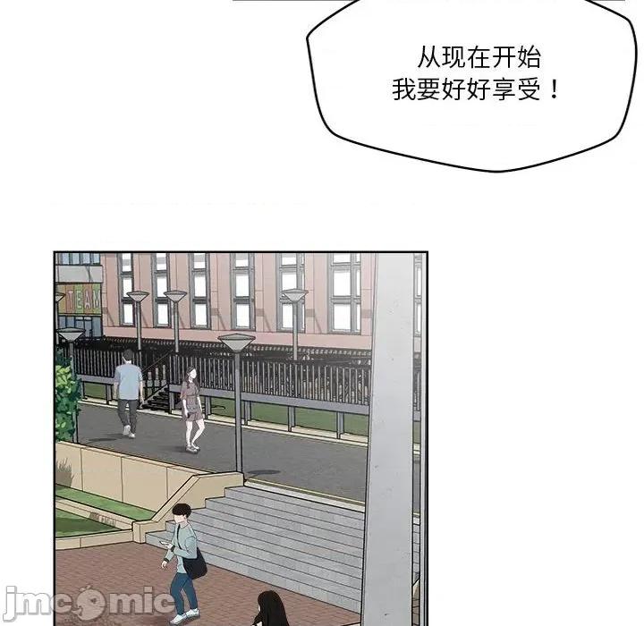 偶然发现我爱你 恋人未满-恋人未满 第2话 第75页