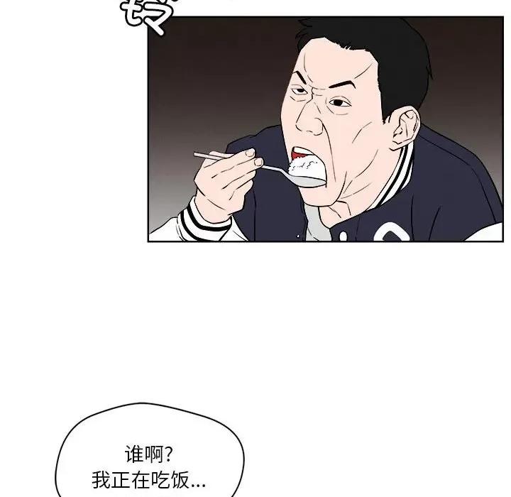 偶然发现我爱你 恋人未满-恋人未满 第2话 第87页