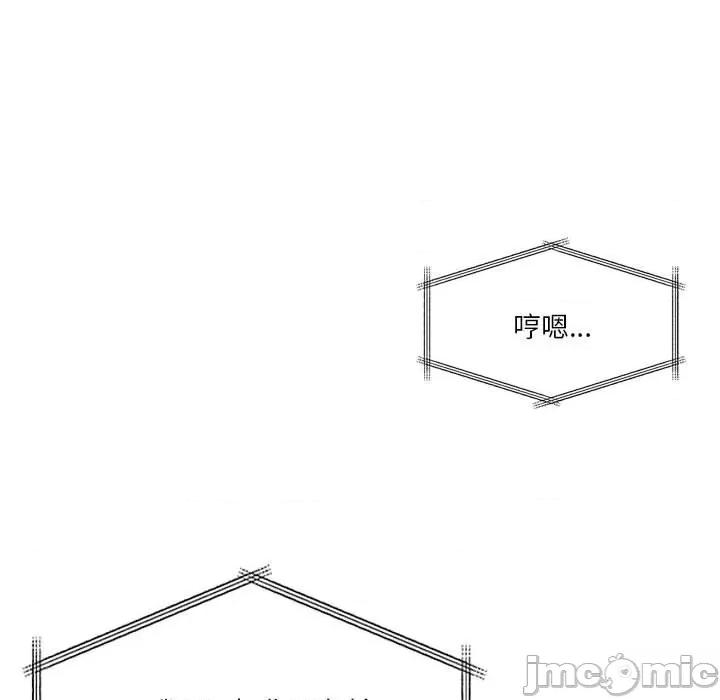偶然发现我爱你 恋人未满-恋人未满 第2话 第100页