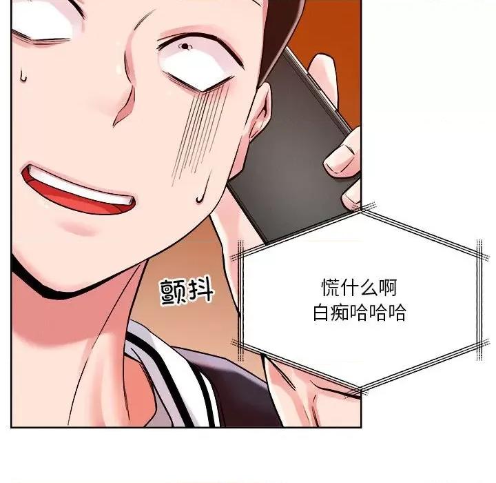 偶然发现我爱你 恋人未满-恋人未满 第2话 第103页