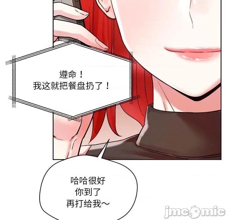 偶然发现我爱你 恋人未满-恋人未满 第2话 第105页