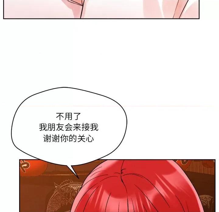 偶然发现我爱你 恋人未满-恋人未满 第2话 第116页