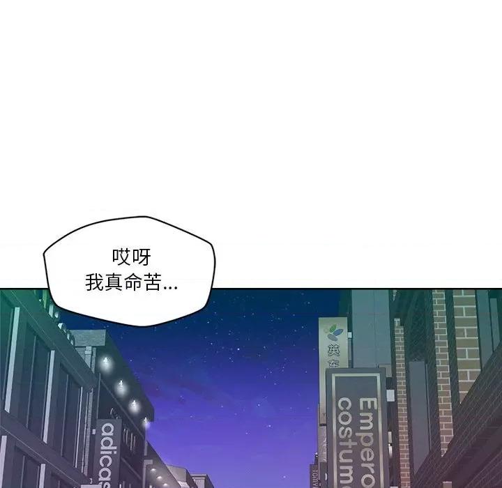 偶然发现我爱你 恋人未满-恋人未满 第2话 第127页