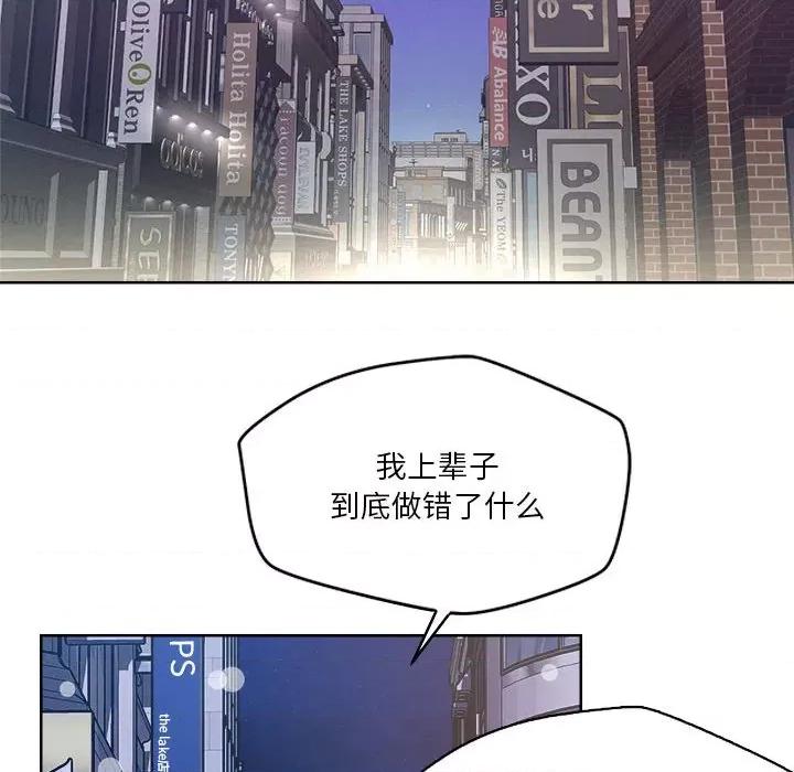 偶然发现我爱你 恋人未满-恋人未满 第2话 第128页