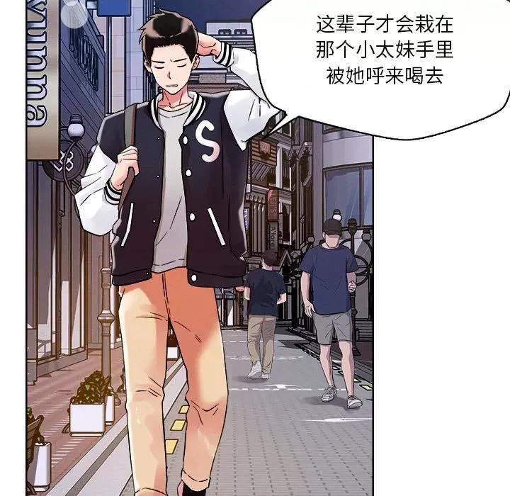 偶然发现我爱你 恋人未满-恋人未满 第2话 第129页