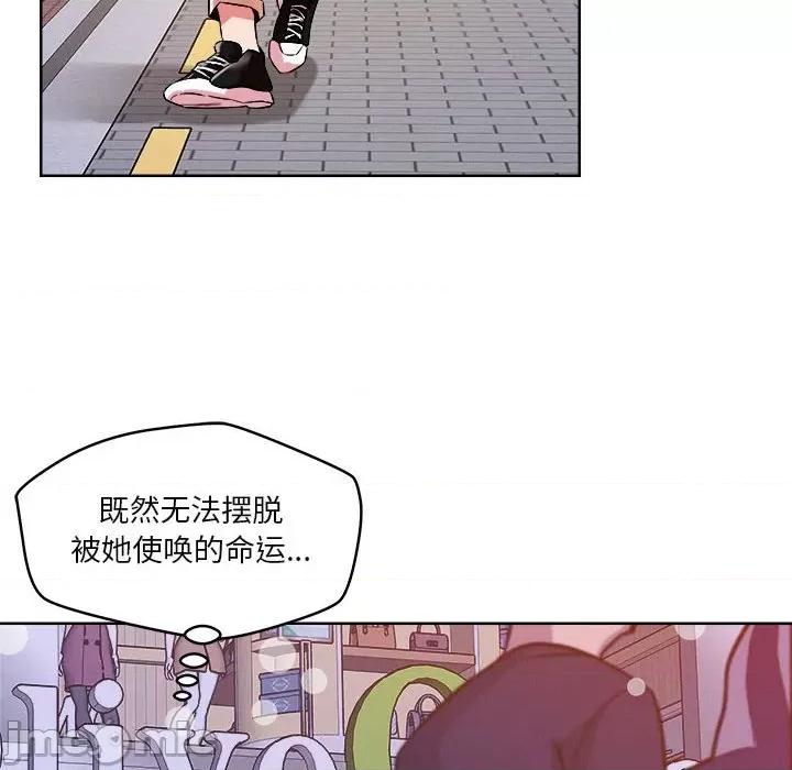 偶然发现我爱你 恋人未满-恋人未满 第2话 第130页