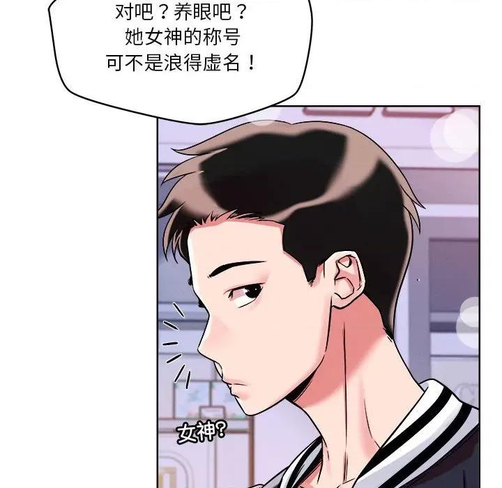 偶然发现我爱你 恋人未满-恋人未满 第2话 第132页
