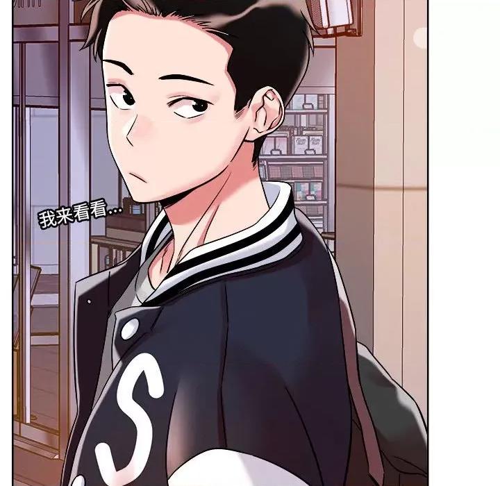 偶然发现我爱你 恋人未满-恋人未满 第2话 第134页