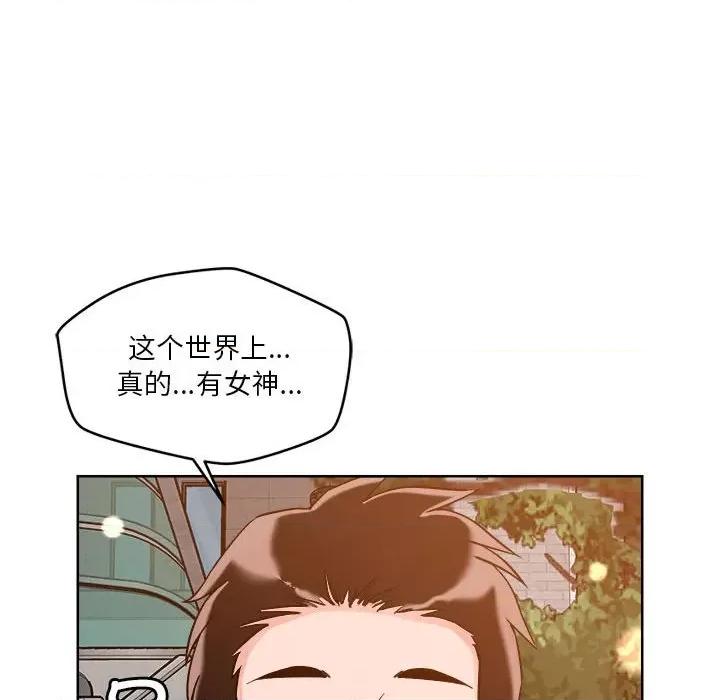 偶然发现我爱你 恋人未满-恋人未满 第3话 第28页
