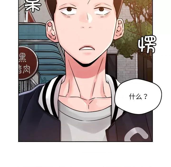 偶然发现我爱你 恋人未满-恋人未满 第3话 第29页