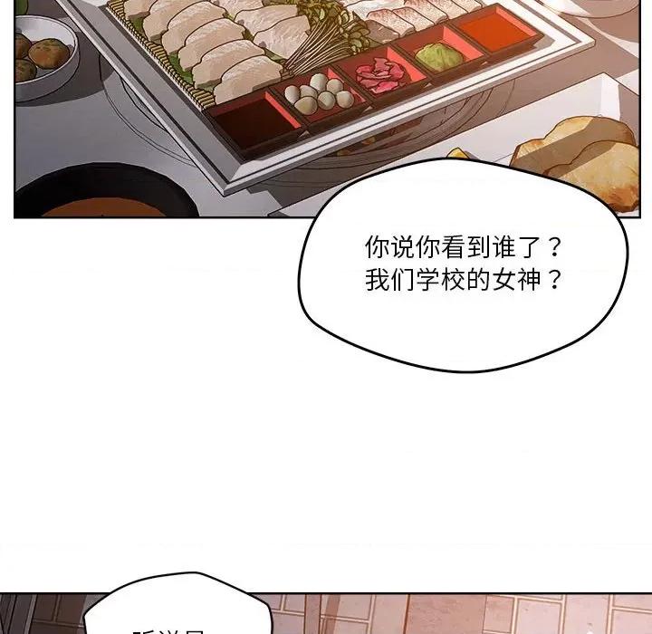 偶然发现我爱你 恋人未满-恋人未满 第3话 第34页