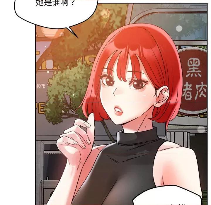 偶然发现我爱你 恋人未满-恋人未满 第3话 第37页