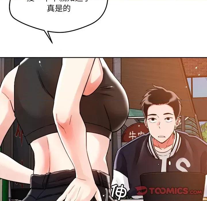 偶然发现我爱你 恋人未满-恋人未满 第3话 第39页