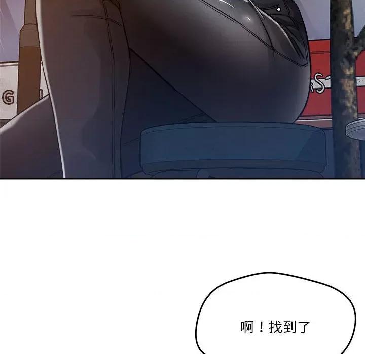 偶然发现我爱你 恋人未满-恋人未满 第3话 第42页