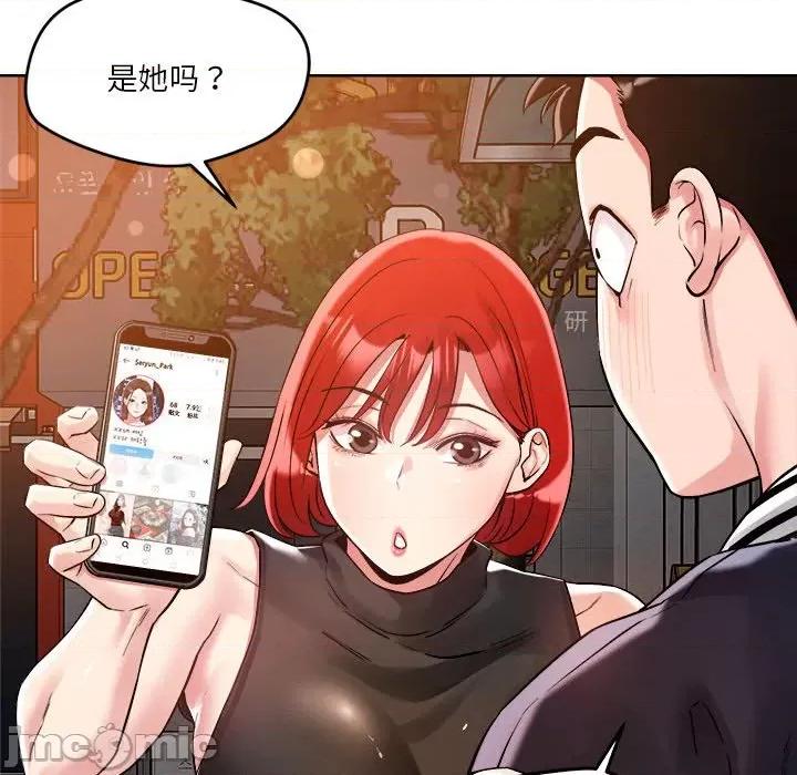 偶然发现我爱你 恋人未满-恋人未满 第3话 第45页