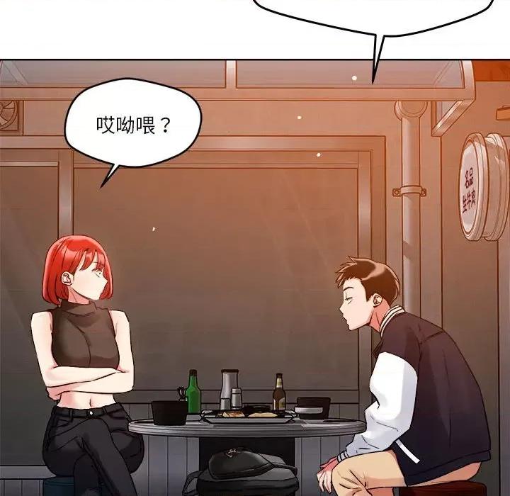 偶然发现我爱你 恋人未满-恋人未满 第3话 第49页