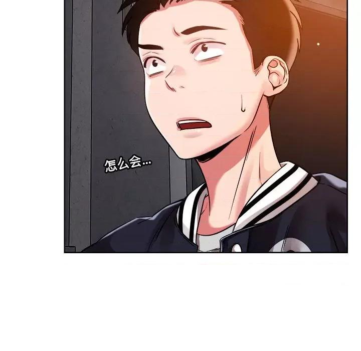 偶然发现我爱你 恋人未满-恋人未满 第3话 第64页