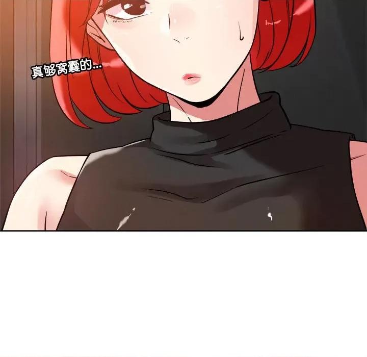 偶然发现我爱你 恋人未满-恋人未满 第3话 第68页