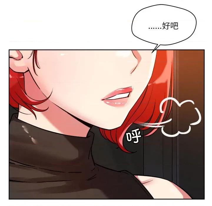 偶然发现我爱你 恋人未满-恋人未满 第3话 第73页