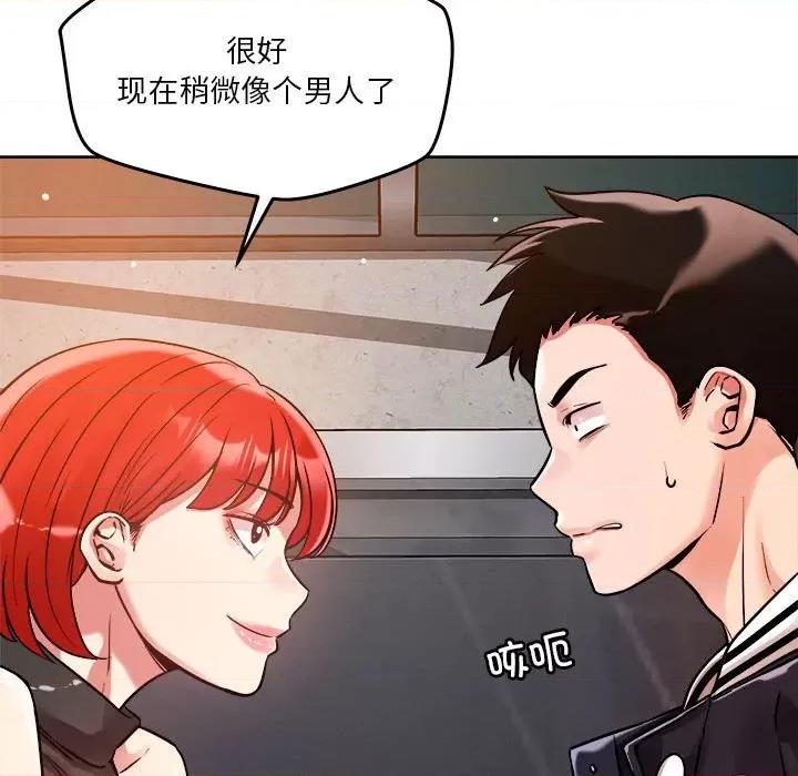 偶然发现我爱你 恋人未满-恋人未满 第3话 第87页