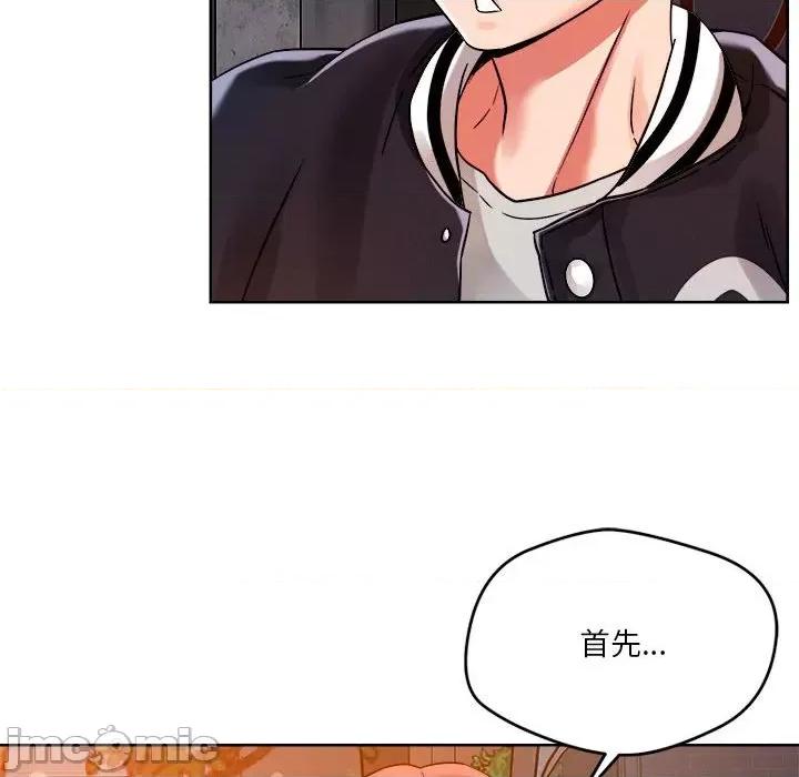 偶然发现我爱你 恋人未满-恋人未满 第3话 第90页
