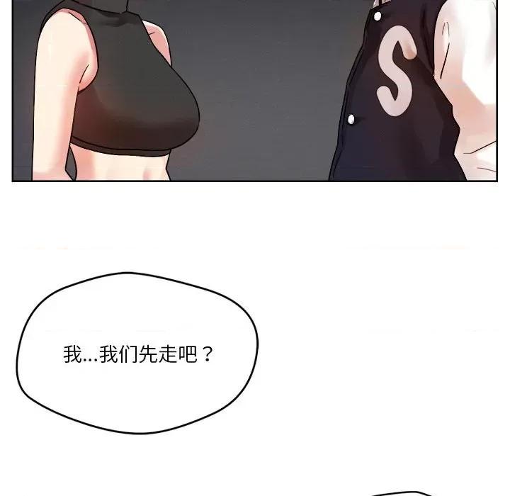 偶然发现我爱你 恋人未满-恋人未满 第3话 第97页