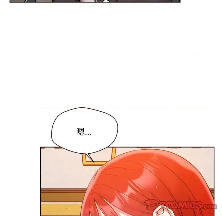 偶然发现我爱你 恋人未满-恋人未满 第3话 第111页