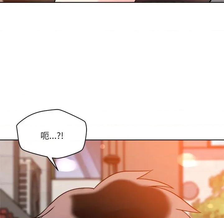 偶然发现我爱你 恋人未满-恋人未满 第3话 第121页