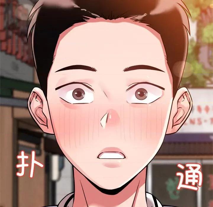偶然发现我爱你 恋人未满-恋人未满 第3话 第122页