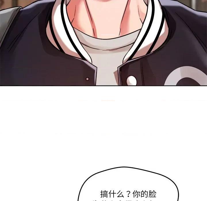 偶然发现我爱你 恋人未满-恋人未满 第3话 第123页
