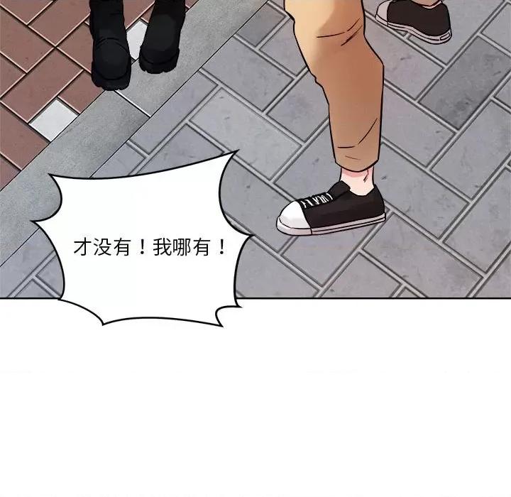 偶然发现我爱你 恋人未满-恋人未满 第3话 第126页