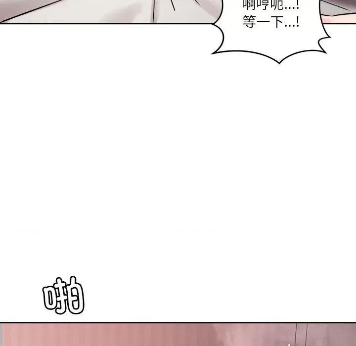 偶然发现我爱你 恋人未满-恋人未满 第3话 第137页