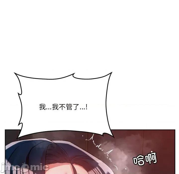 偶然发现我爱你 恋人未满-恋人未满 第3话 第140页