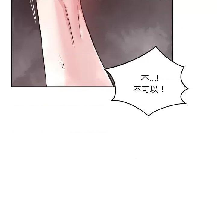 偶然发现我爱你 恋人未满-恋人未满 第3话 第144页