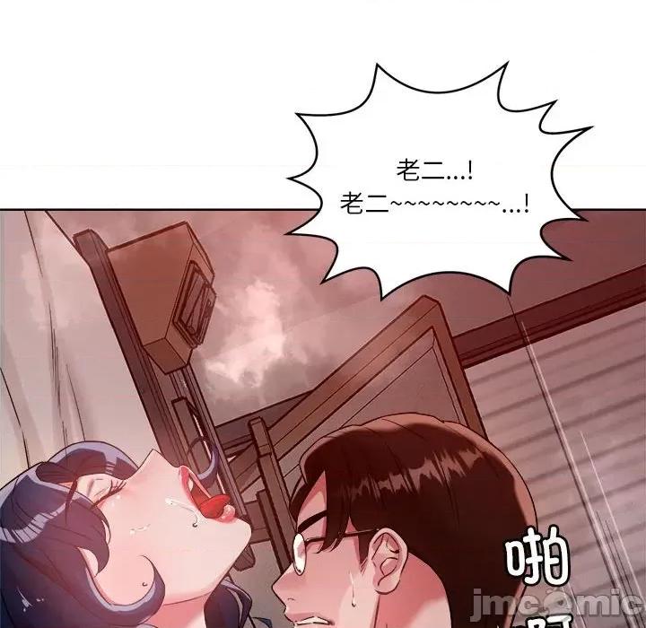 偶然发现我爱你 恋人未满-恋人未满 第3话 第145页