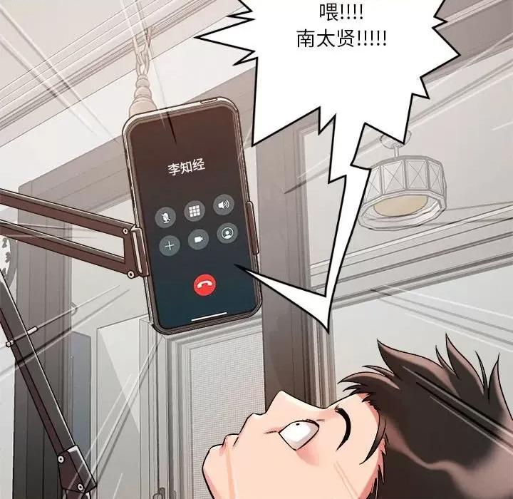 偶然发现我爱你 恋人未满-恋人未满 第4话 第29页
