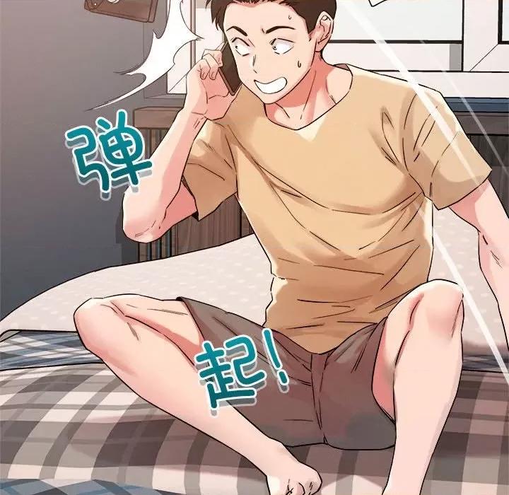 偶然发现我爱你 恋人未满-恋人未满 第4话 第32页