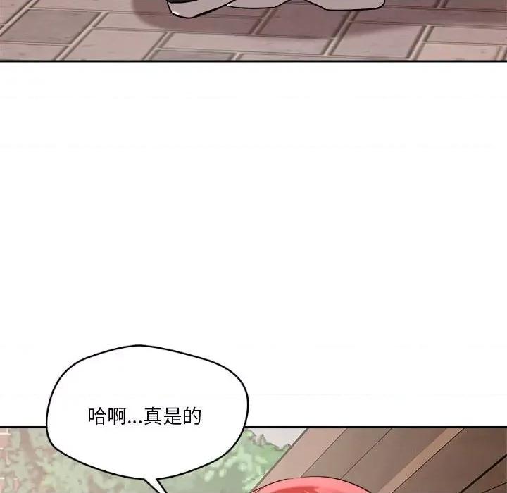 偶然发现我爱你 恋人未满-恋人未满 第4话 第37页