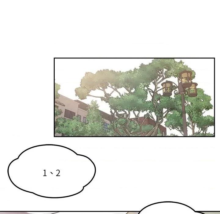 偶然发现我爱你 恋人未满-恋人未满 第4话 第42页